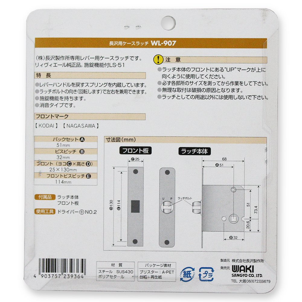 レーブさん専用② 楽天市場】長沢製作所(NAGASAWA) レバーハンドル用チューブラ錠