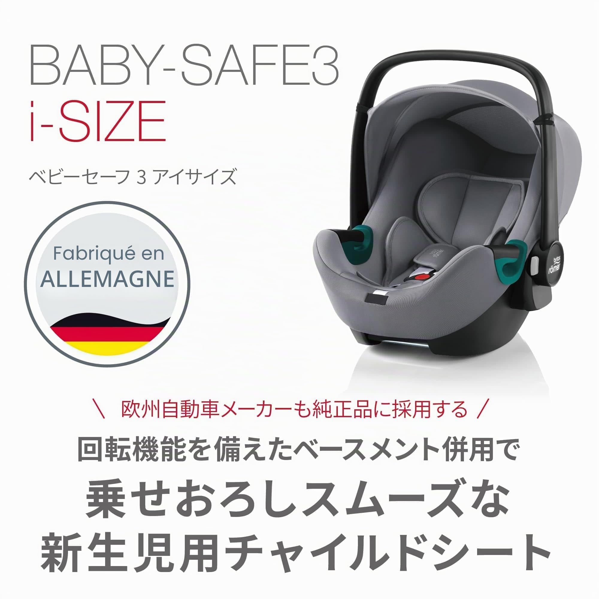Britax Römer BABY-SAFE 3 i-SIZE Space Black