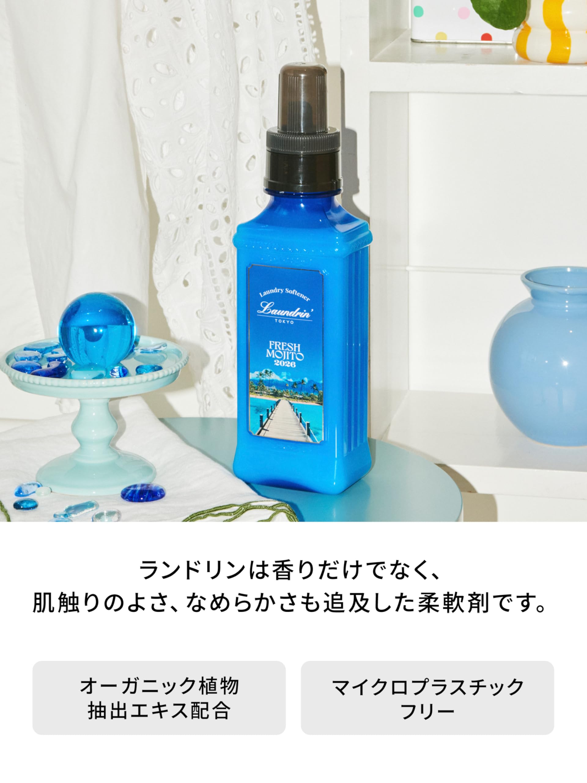 Amazon.co.jp: Laundrin'(ランドリン) 【2026年】 液体 柔軟剤