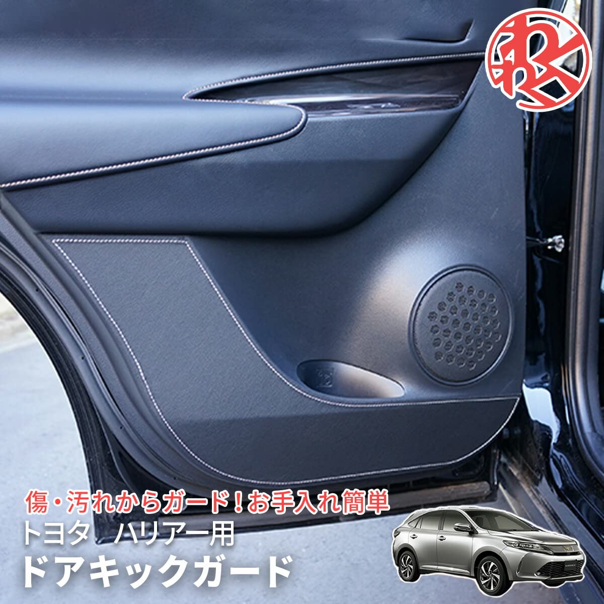 ６０ハリアー キックパネル キックパネル外し方（トヨタ ハリアー・U60系）by ありぴ - みんカラ