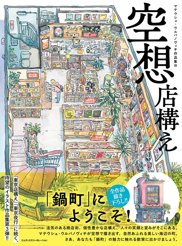 油絵 The Collective Destination 増田誠「ルクサンブルグ公園」油絵・F6号 絵画買取・販売の小竹美術
