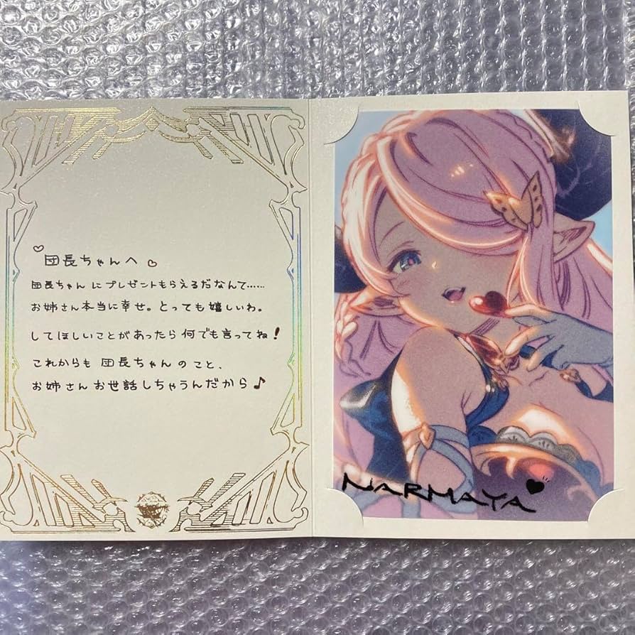 グランブルーファンタジー ナルメア バレンタイン ホワイトデー お返し