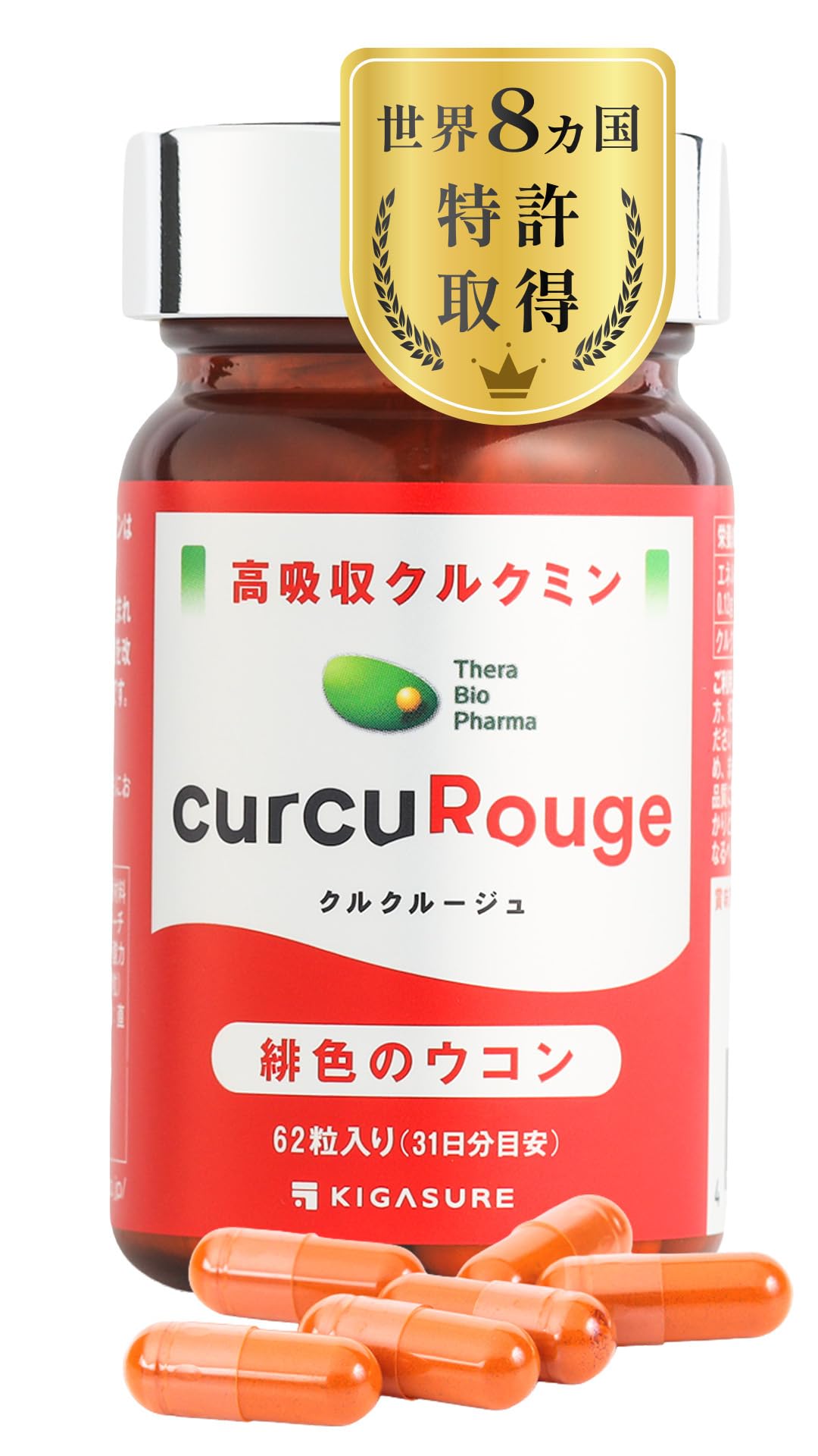 Amazon.co.jp: KIGASURE 高吸収型 クルクミン 濃縮ウコン 202倍 クルク