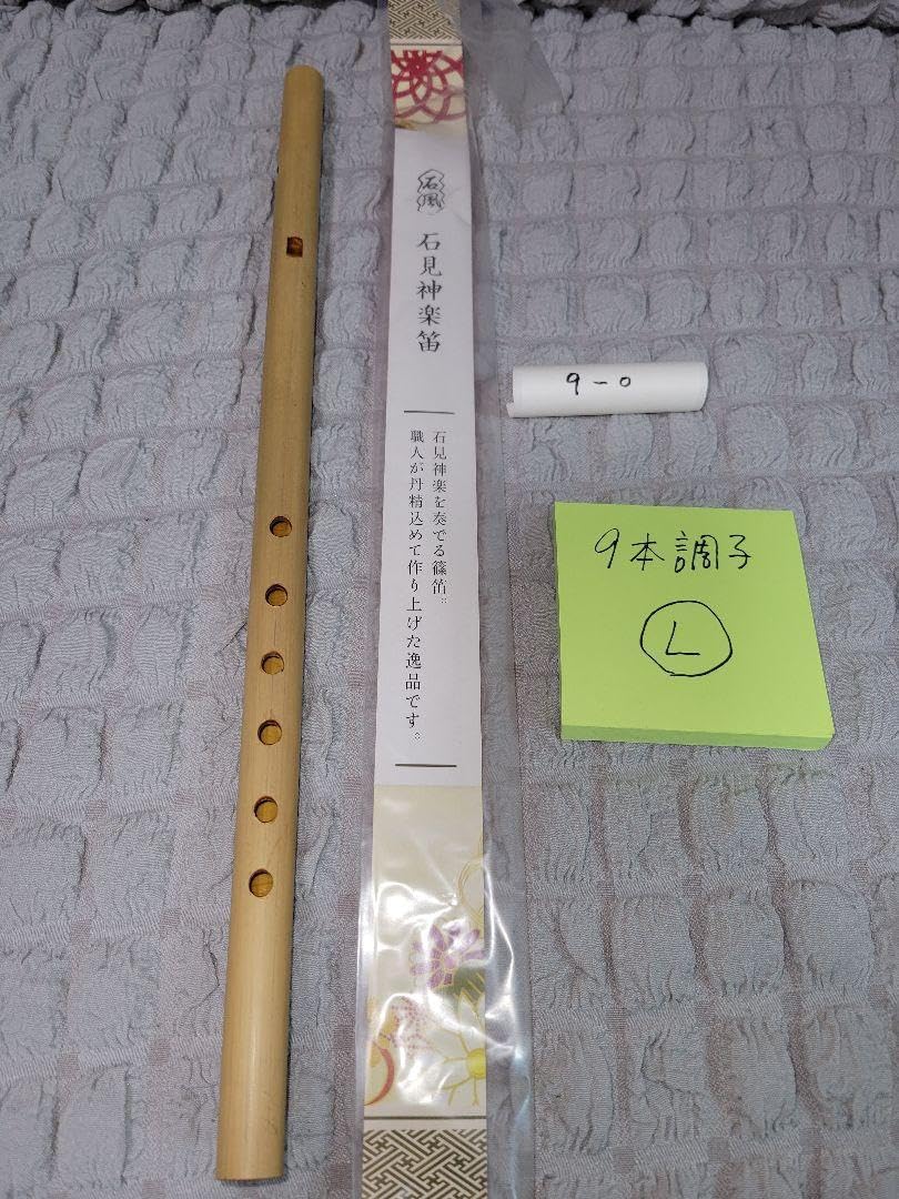 石見神楽を奏でる篠笛　父の手作り　篠笛 約8-#36 2024年製 石見神楽を奏でる篠笛 父の手作り - メルカリ