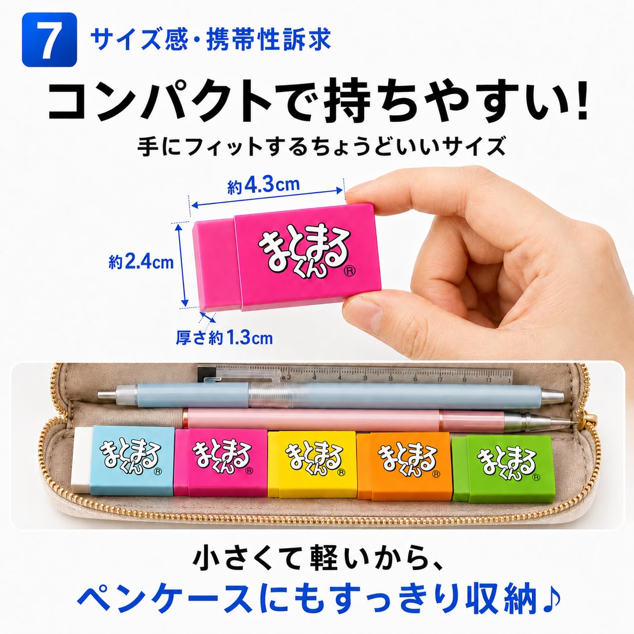 Amazon | 【しっかり消せる消しゴム】まとまるくん消しゴム 5色セット