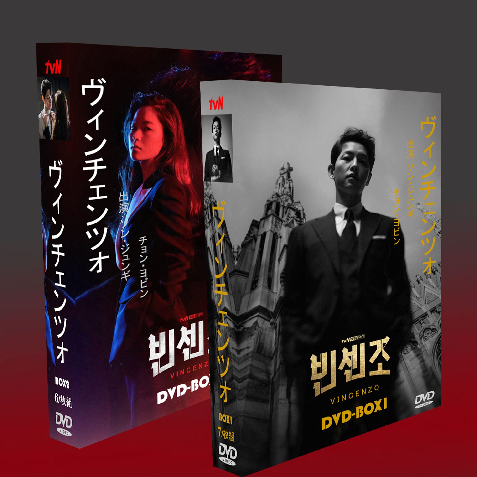 Amazon.co.jp: ソン・ジュンギ DVD 韓国ドラマ DVD「ヴィンチェンツォ 