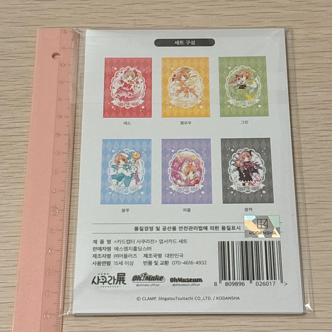 Amazon.co.jp: 韓国限定カードキャプターさくら ポストカード
