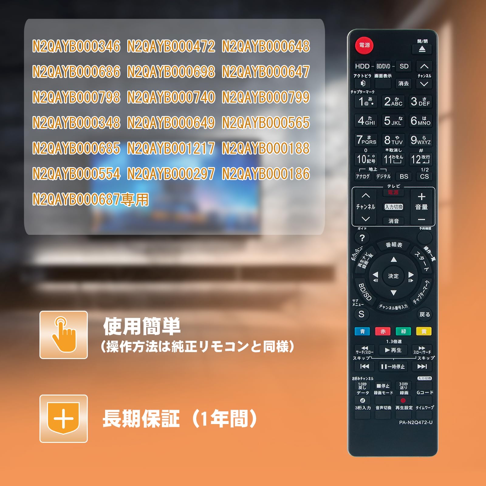 Amazon | ディーガリモコン N2QAYB000346 N2QAYB000472 N2QAYB000648