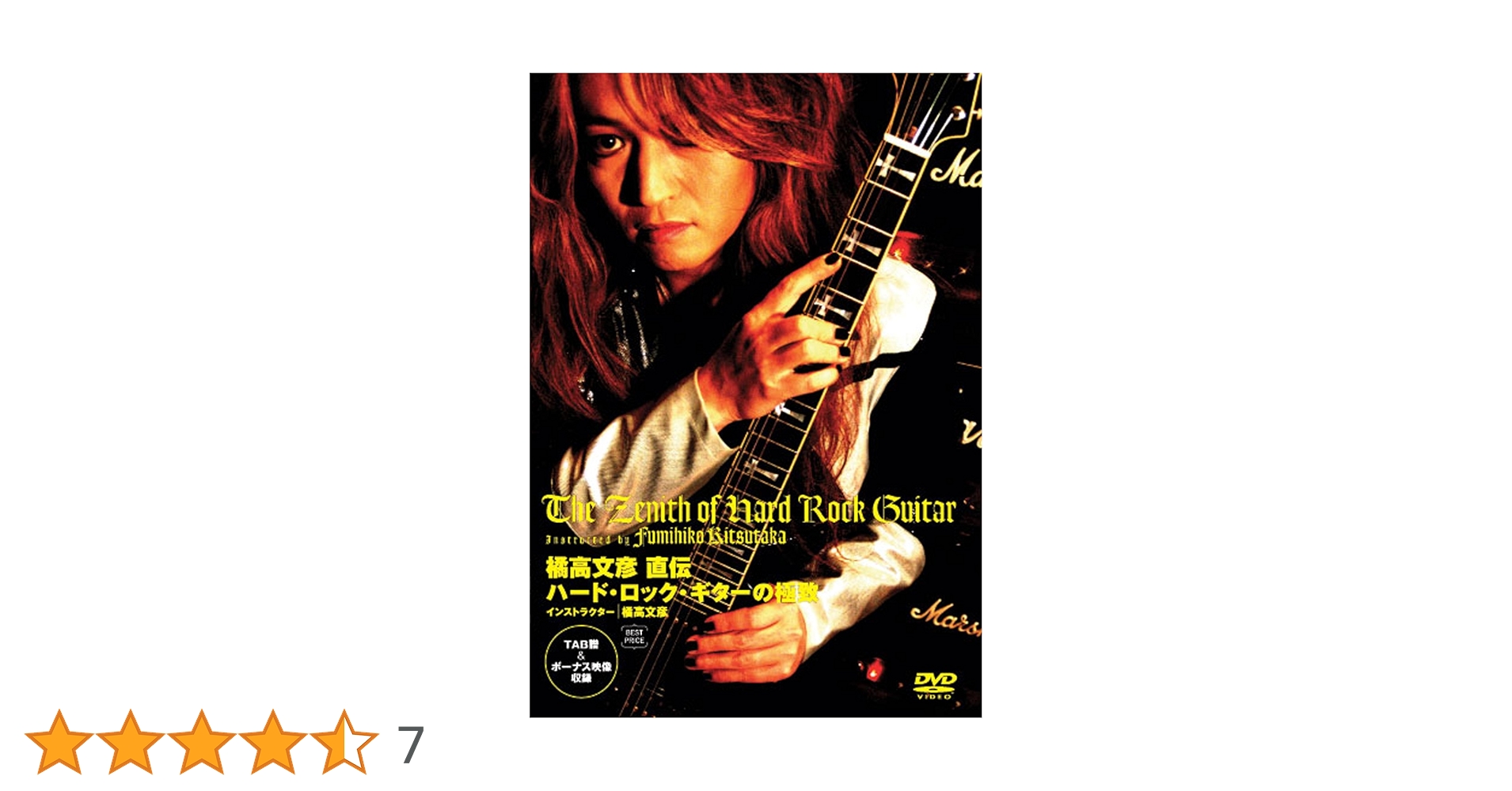 橘高文彦 DVD Amazon.co.jp: 橘高文彦デビュー30周年記念LIVE“筋肉少女帯