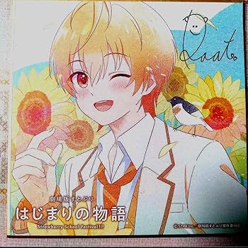 劇場版すとぷり　はじまりの物語フォトカードくじるぅとくん 劇場版すとぷり はじまりの物語～Strawberry School Festival