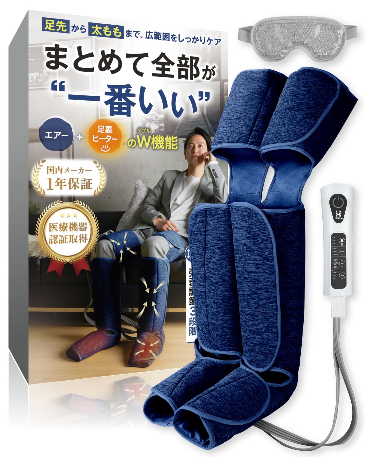 Amazon | HOGXIA (ホグシア) フットマッサージャー 【医療機器認証