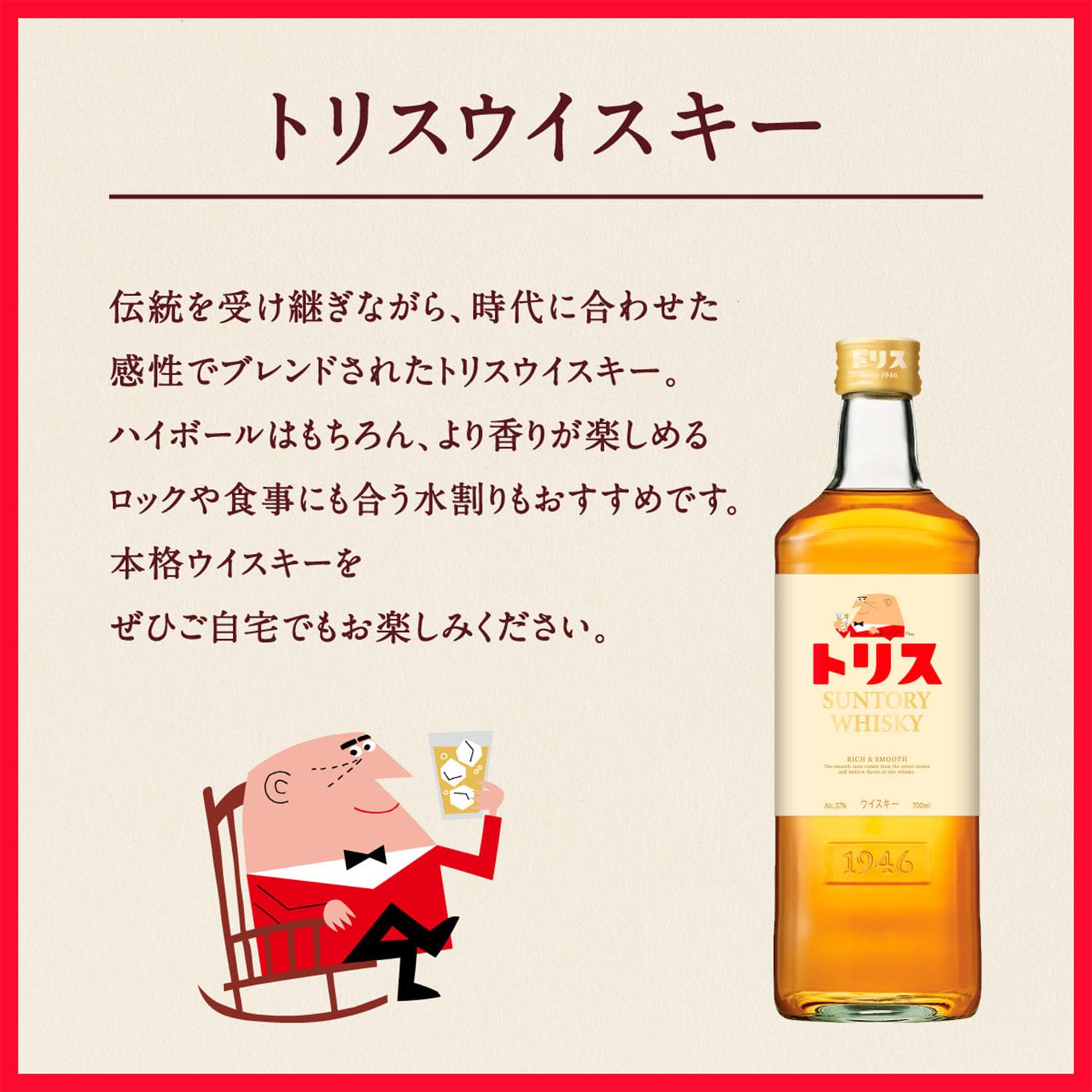 Amazon.co.jp: サントリー ウイスキー トリス クラシック [日本 700ml