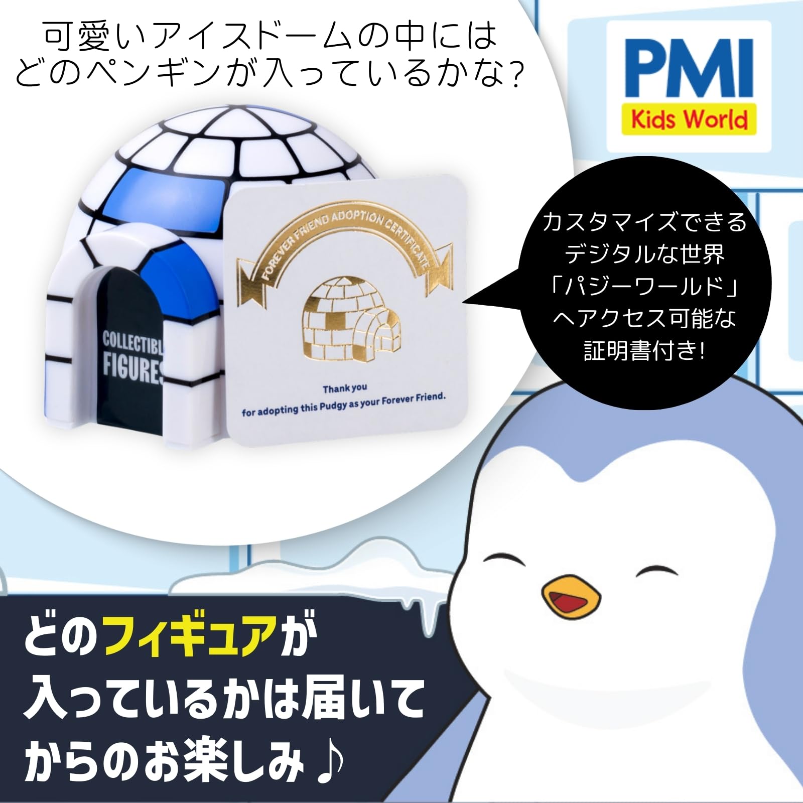 Amazon.co.jp: Pudgy Penguins パジーペンギン コレクション