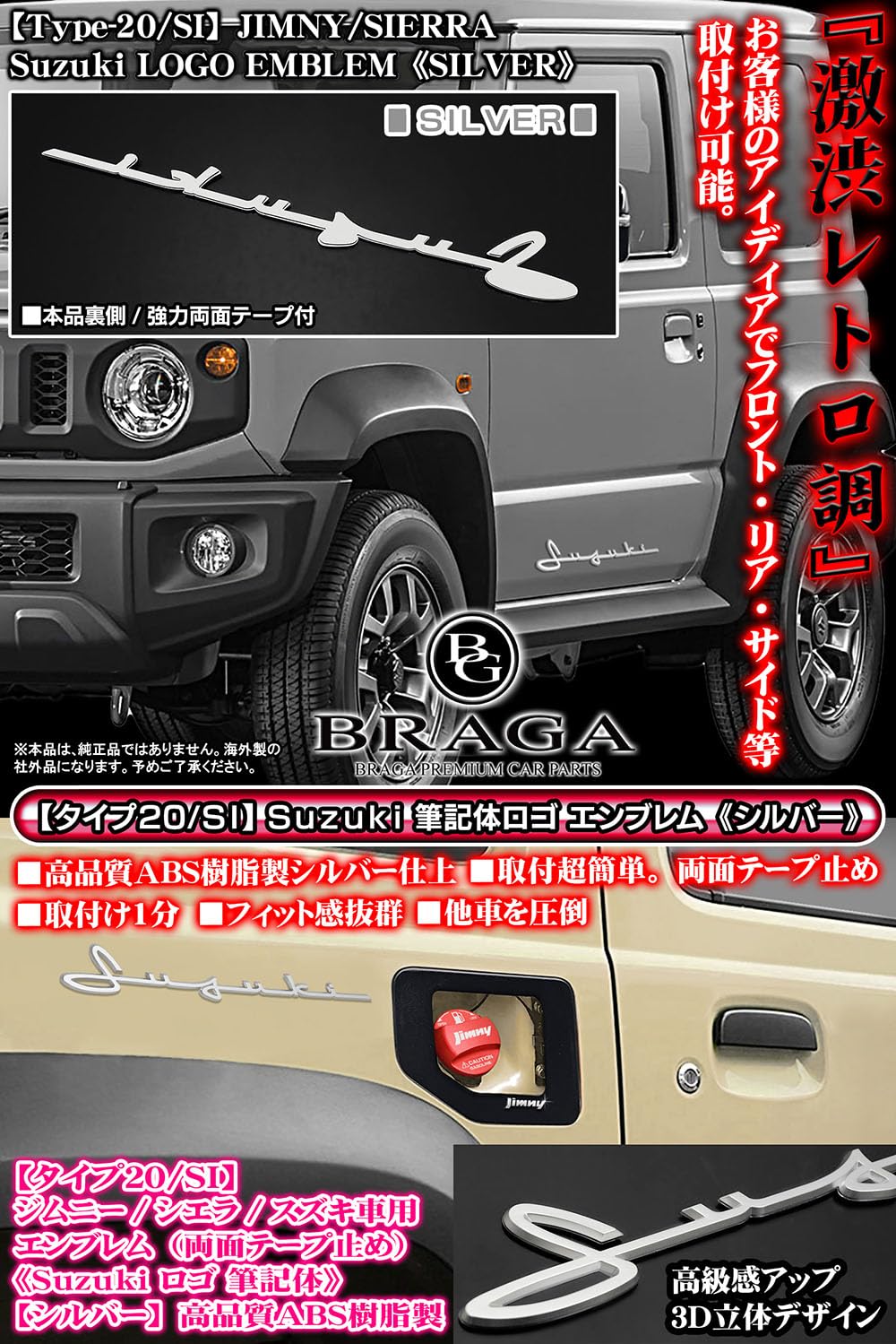 あー◇新型ジムニー4点セット◇キャメル、ステッチ白、刻印筆記体 Amazon | ジムニー シエラ ノマド スズキ車用 タイプ20/SI Suzuki 筆記