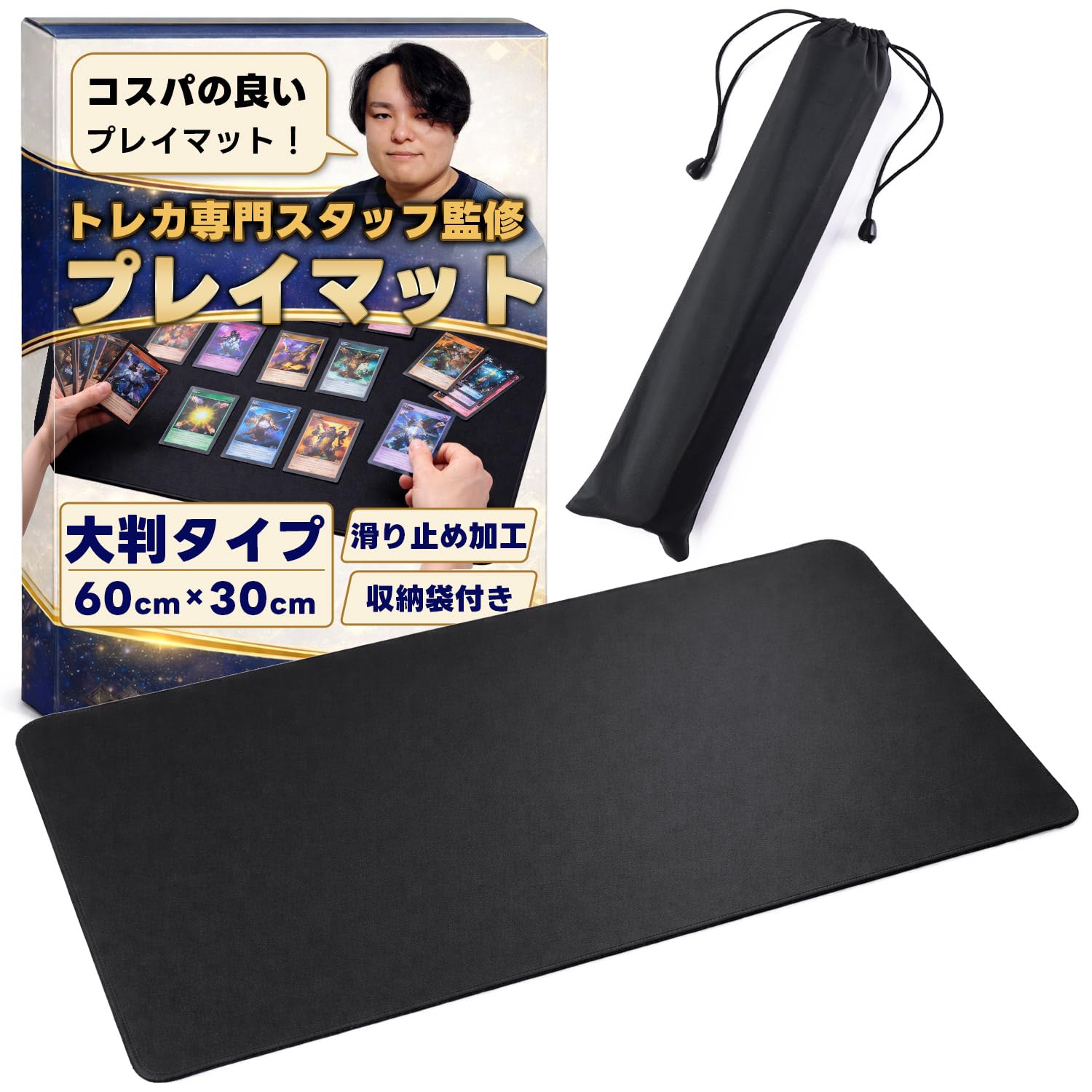 Amazon | KAMETORAIX プレイマット ラバー 60cm×30cm【トレカ専門