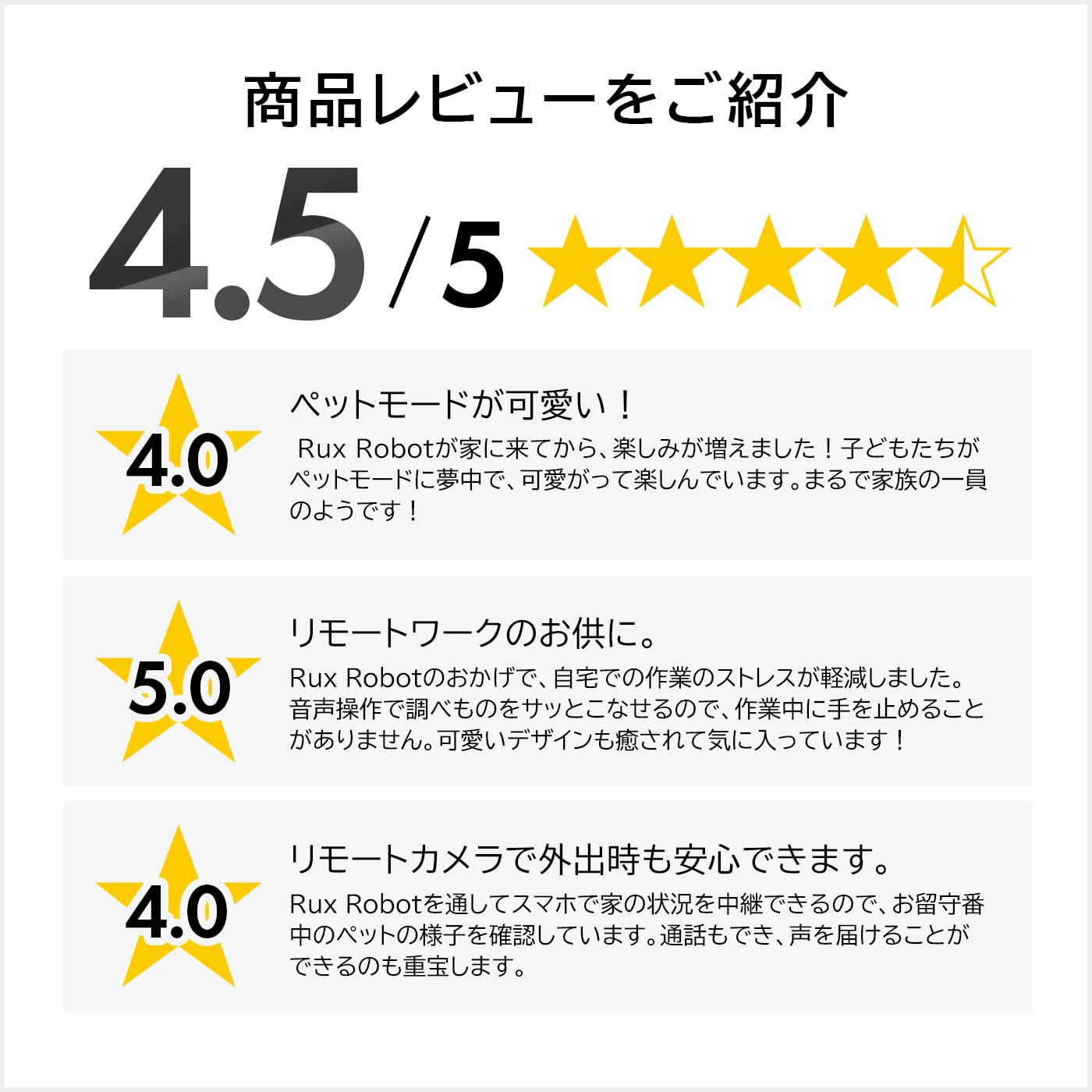 Amazon.co.jp: 【ChatGPT搭載】Rux Robot（ラックスロボット