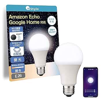 Amazon | 【Amazon Alexa認定】 +Style LED電球 (E26/調光・調色