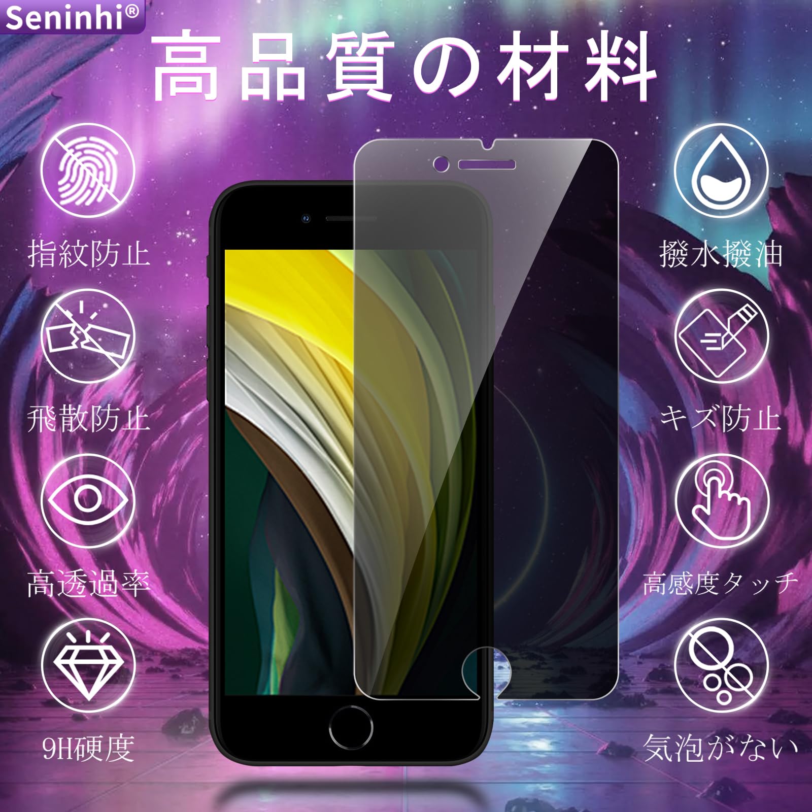 iPhoneSE3ミッドナイト128GB SIMフリー覗き見防止フィルム2枚付 iPhoneSE3ミッドナイト128GB SIMフリー覗き見防止フィルム2枚付 iPhone