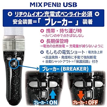 Amazon.co.jp: MIX PENLa (ミックス ペンラ ユーエスビー) USB
