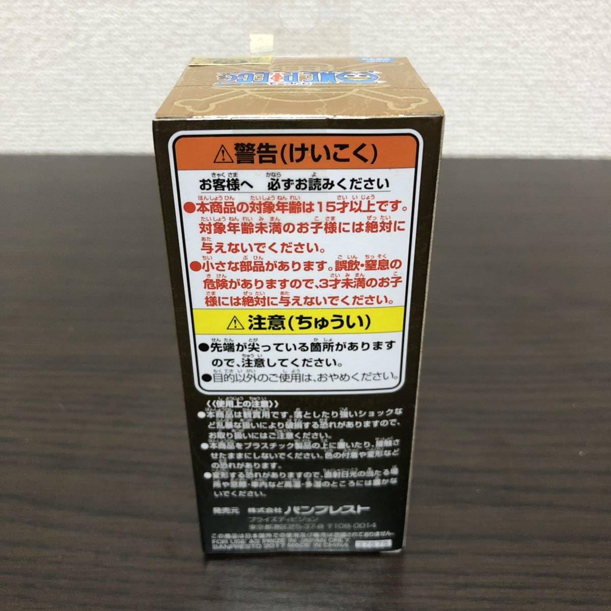 Amazon | ワンピース ワールドコレクタブル WCF トレジャーラリー