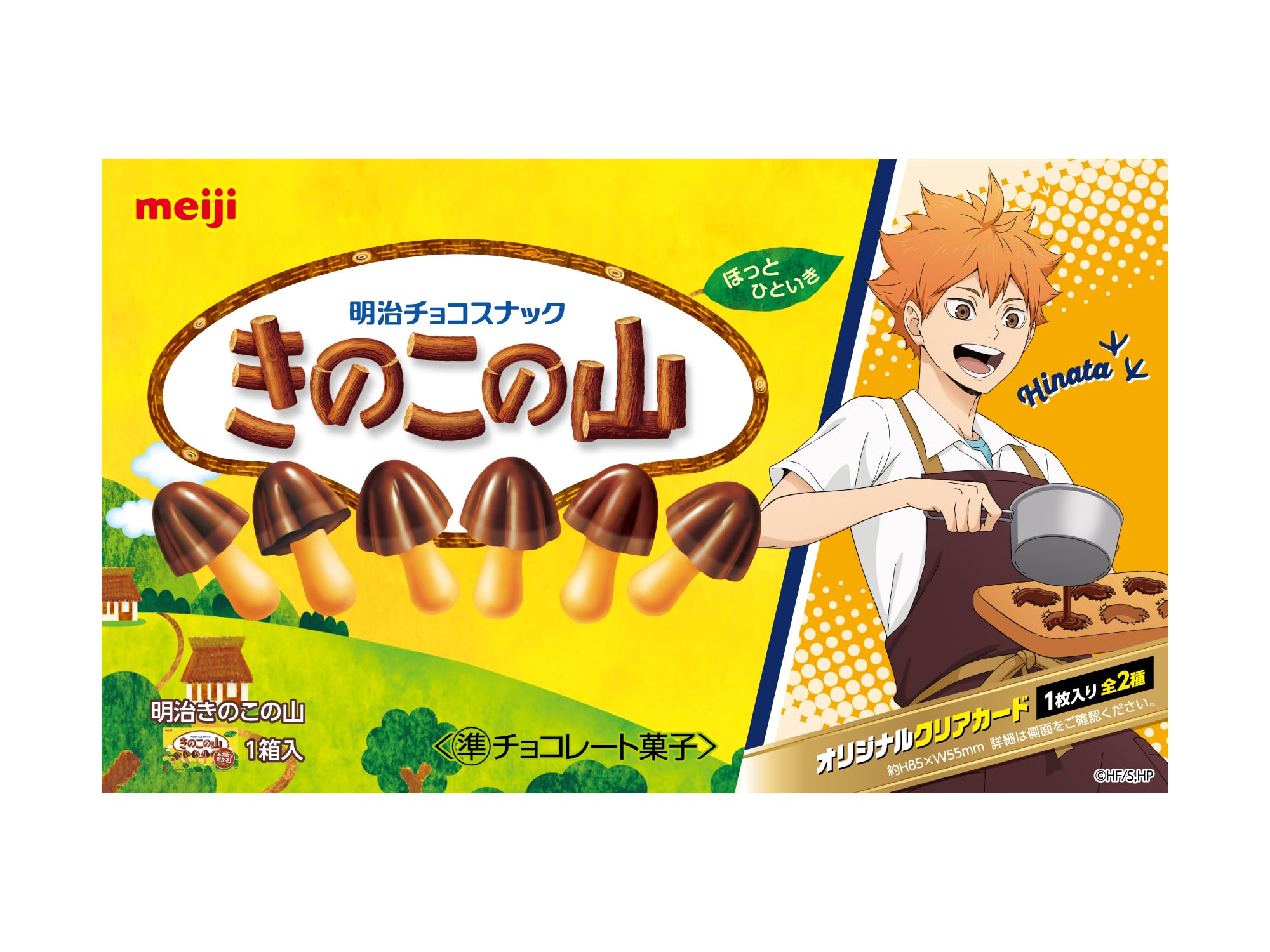 Amazon | ハイキュー!! コラボ きのこの山 ＊8月11日（火）10:00：販売