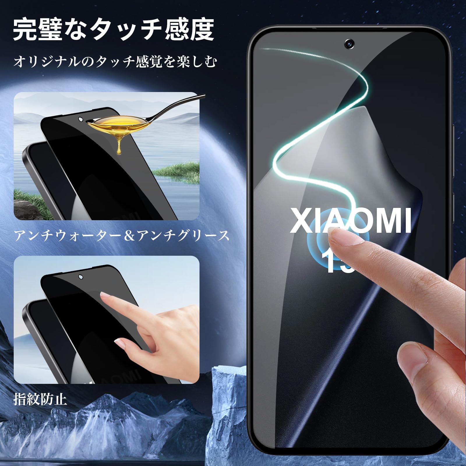 Xiaomi 15T Pro プライバシーフィルムおまけ Xiaomi 15T Pro / 15T 用 保護フィルム | のぞき見防止タイプ | 【保護