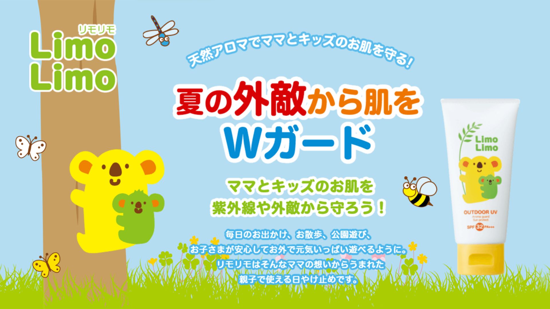 Amazon.co.jp: リモリモ アウトドアUV 2個セット SPF32 PA+++ 50g