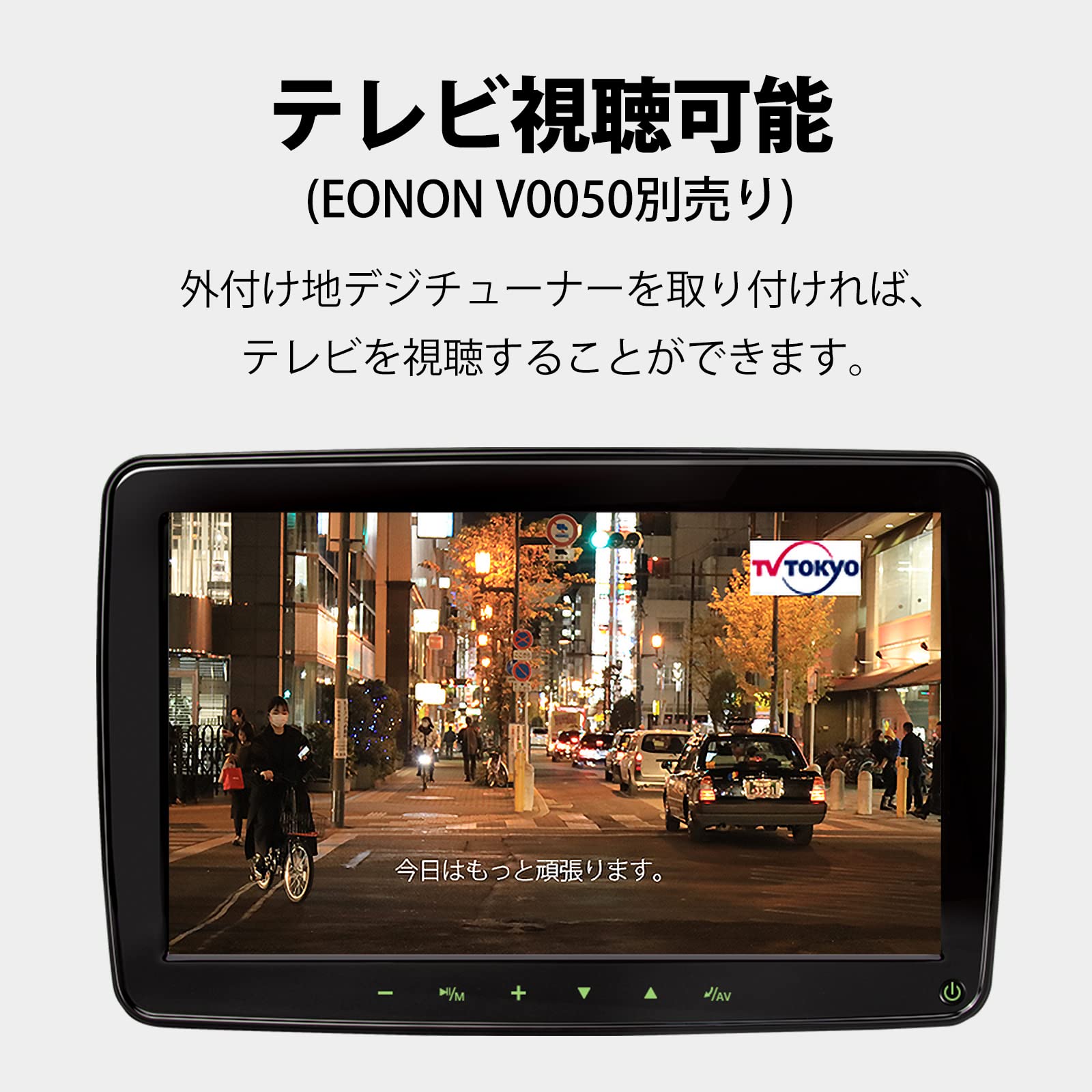 Amazon | EONONヘッドレストモニター EONON 後席モニター 11.6