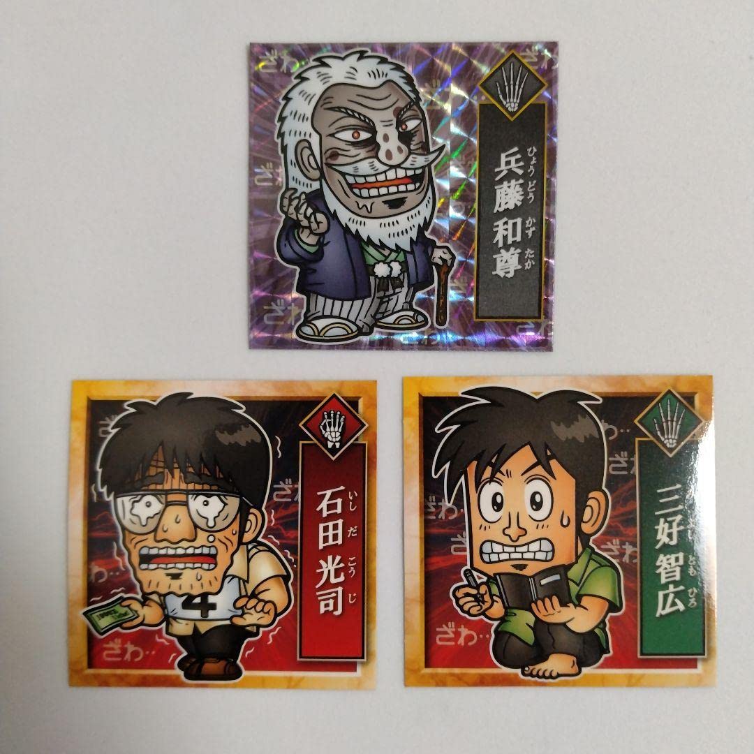 Amazon.co.jp: カイジ展 カイジ・風シール : 文房具・オフィス用品
