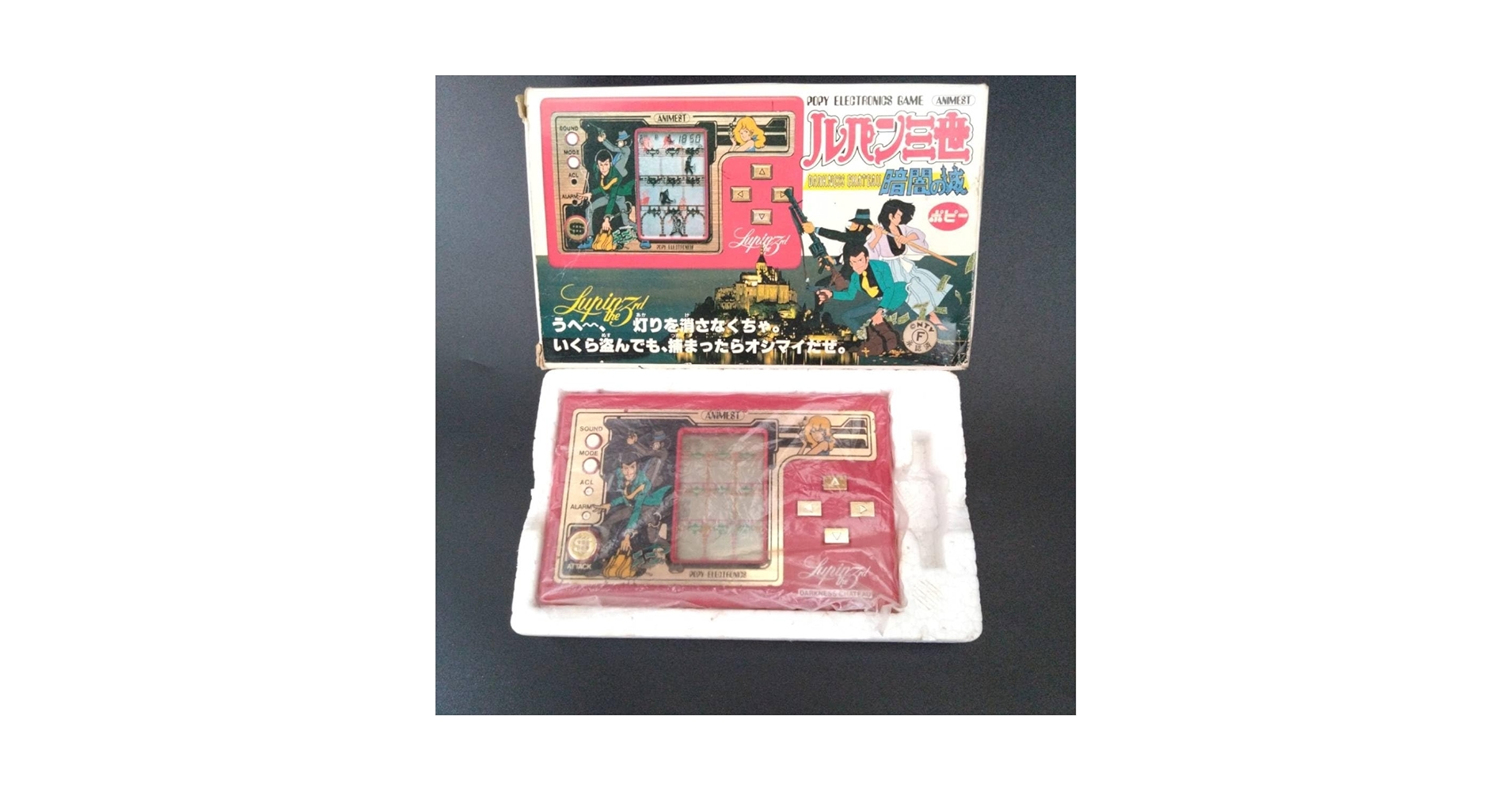 Amazon.co.jp: 当時物 ルパン三世 ゲームウォッチ 暗闇の城