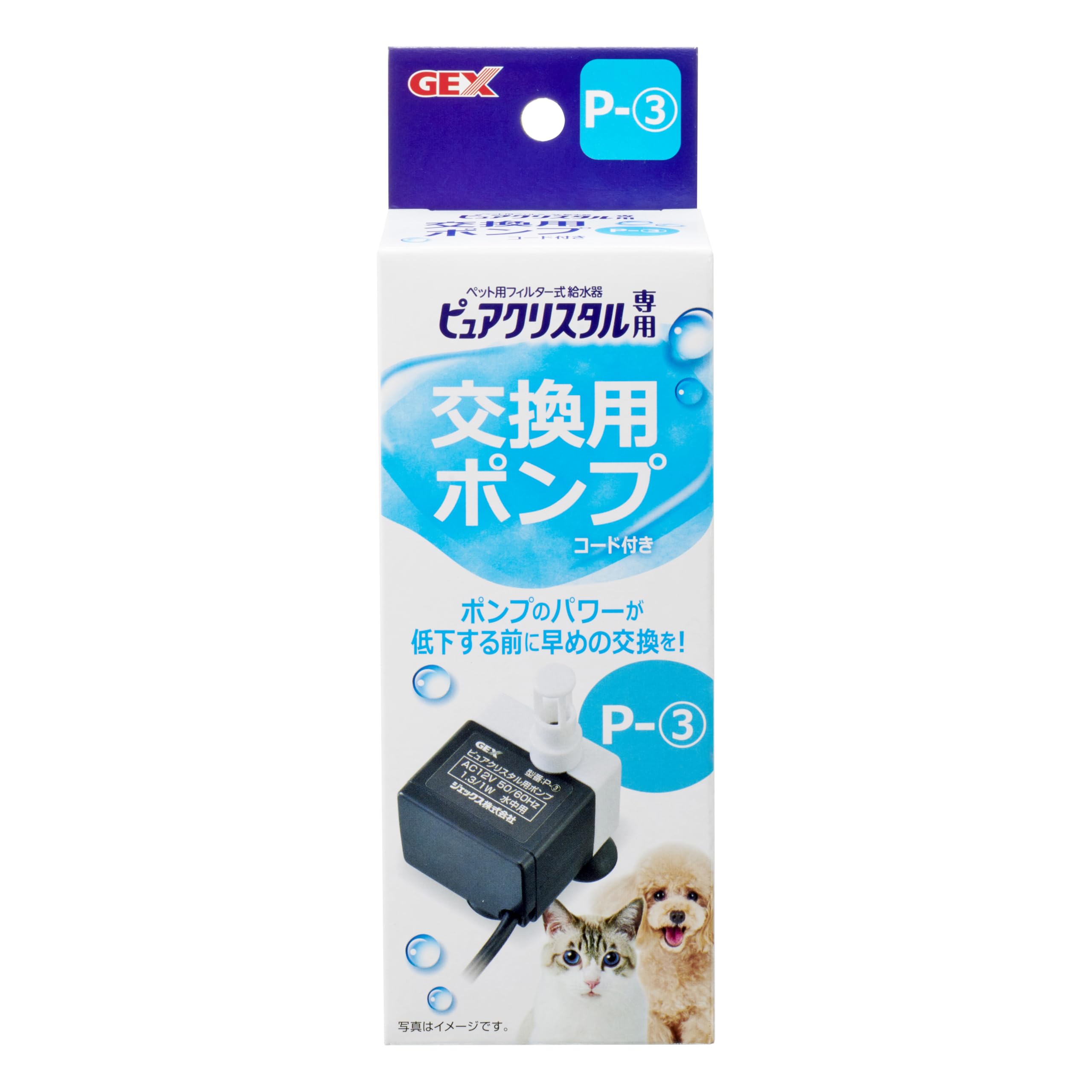 Amazon | GEX ピュアクリスタル 交換用ポンプ P-3 対応機種