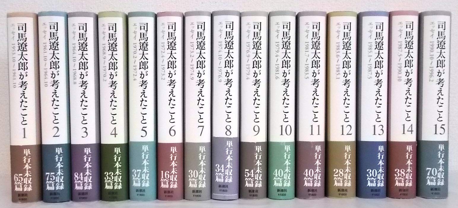Amazon.co.jp: 司馬遼太郎が考えたこと 全15巻セット : 本
