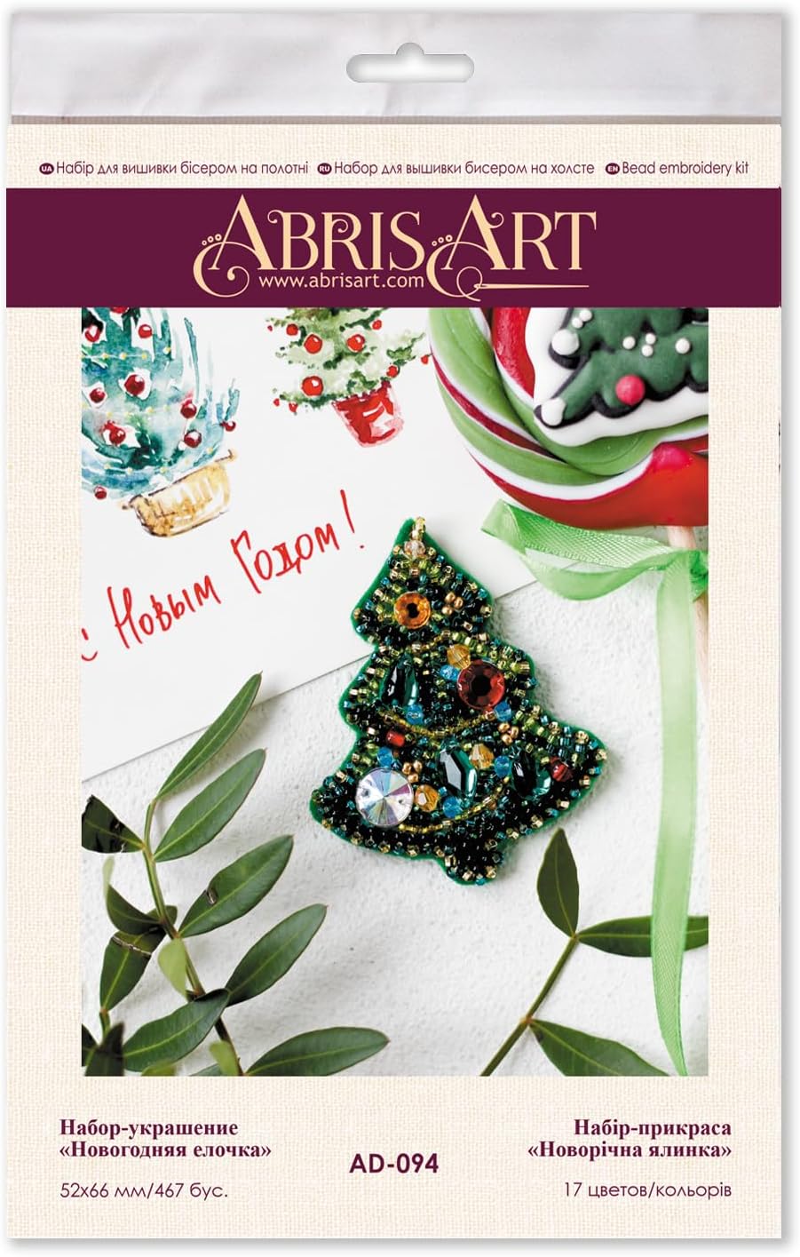 Wizardi Bead Embroidery Decoration - Christmas Tree. Colorful Beads, Beading Needles. DIY Kit. Embroidery for Beginners. Home Decor. AD-094 Abris Art