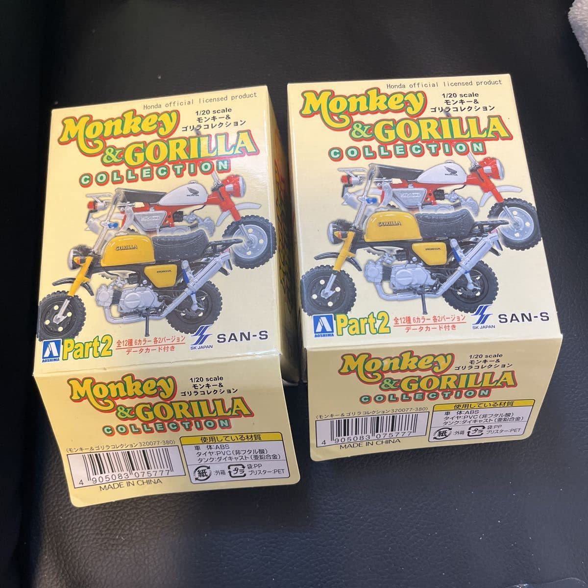 アオシマ 1/20 モンキー & ゴリラ コレクション 未開封10個セット アオシマ 1/20 モンキー & ゴリラ コレクション 未開封10個セット
