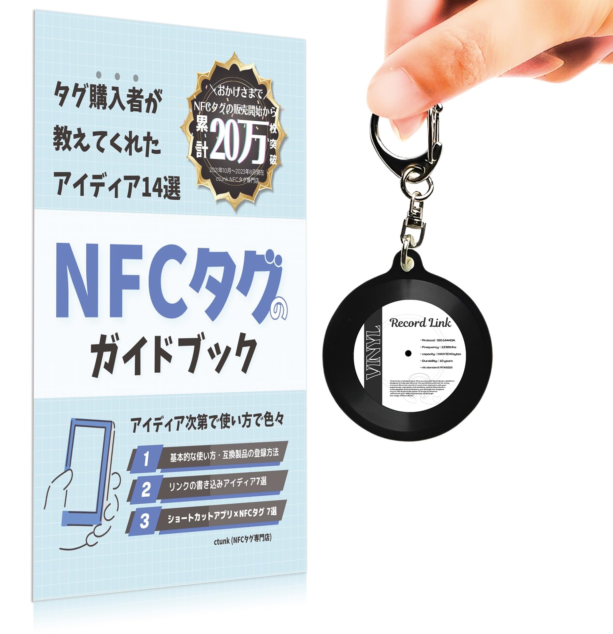Amazon.co.jp: [ctunk] NFCタグ キーホルダー NTAG215 レコードタイプ