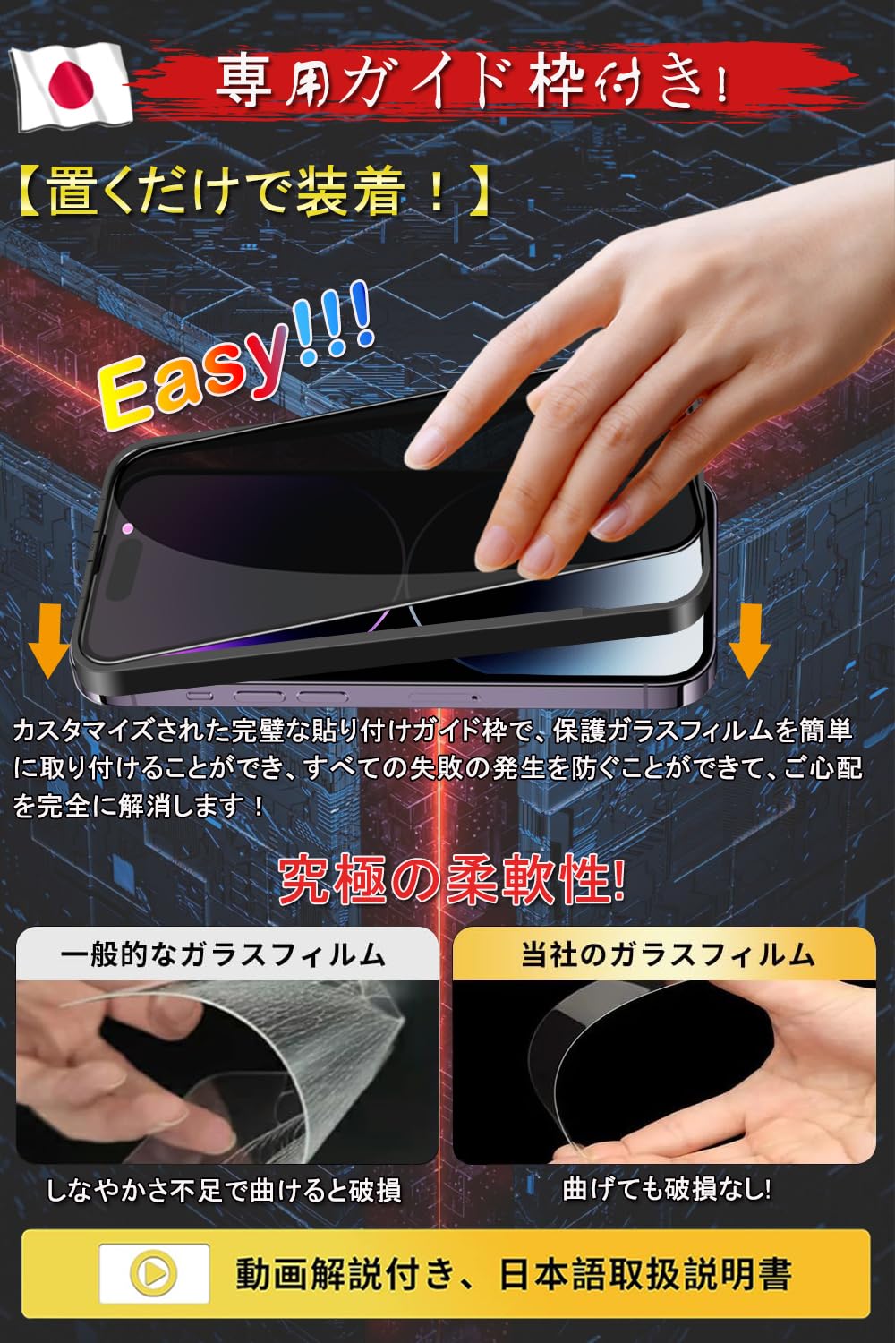 Amazon | 【2枚セット/覗き見防止】iPhone 14 Pro ガラスフィルム 