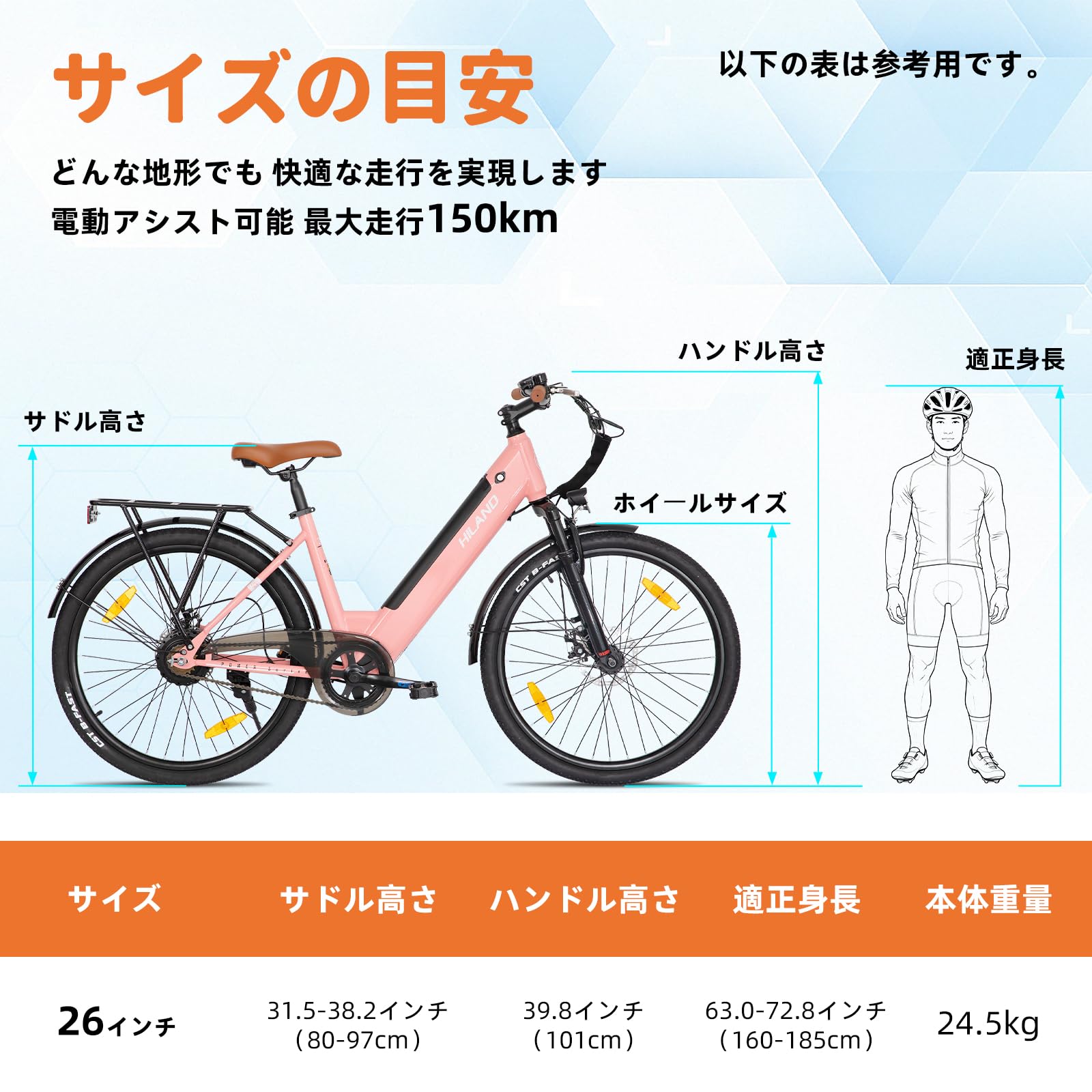 Amazon | HILAND 26インチ クロスバイク アシストモデル 最大走行距離