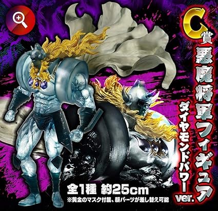 Amazon Co Jp Figure Spirits Kuji キン肉マン 悪魔将軍フィギュア C賞 悪魔将軍フィギュア ダイヤモンドパワーver 全１種 ホビー