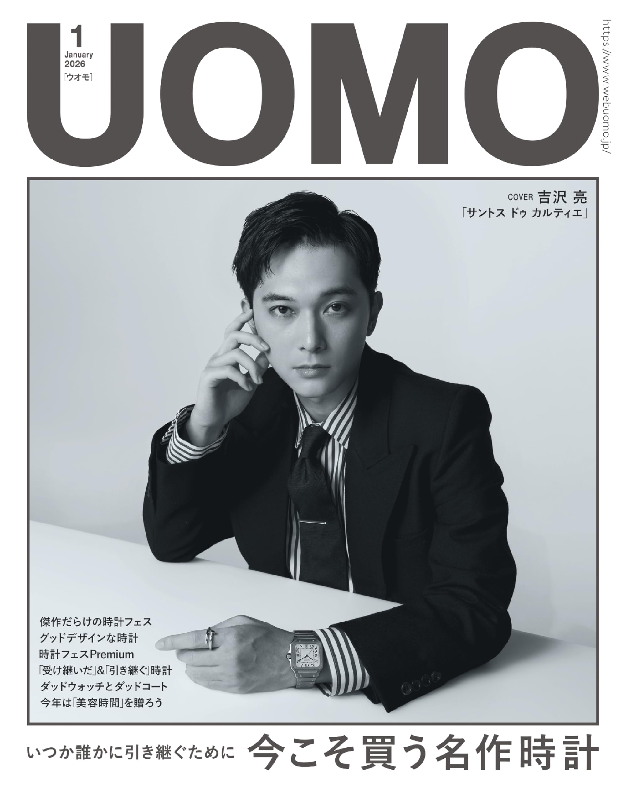 2026年UOMO（ウオモ）1月号 | ウオモ編集 |本 | 通販 | Amazon