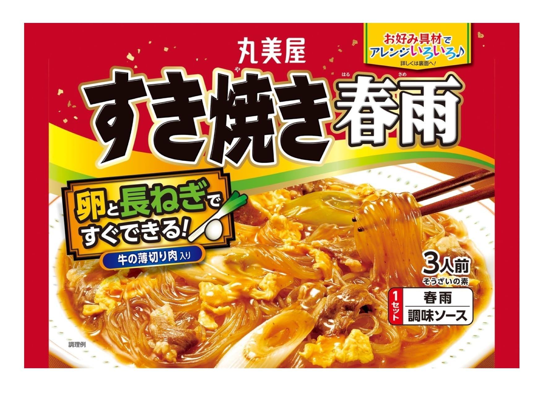 丸美屋 すき焼き春雨(春雨付き) 210g×4個