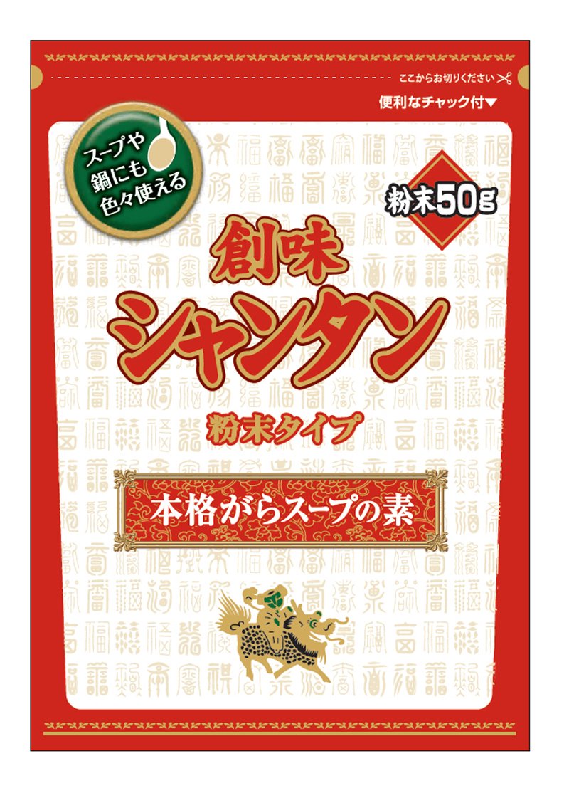 シャンタン　粉末タイプ