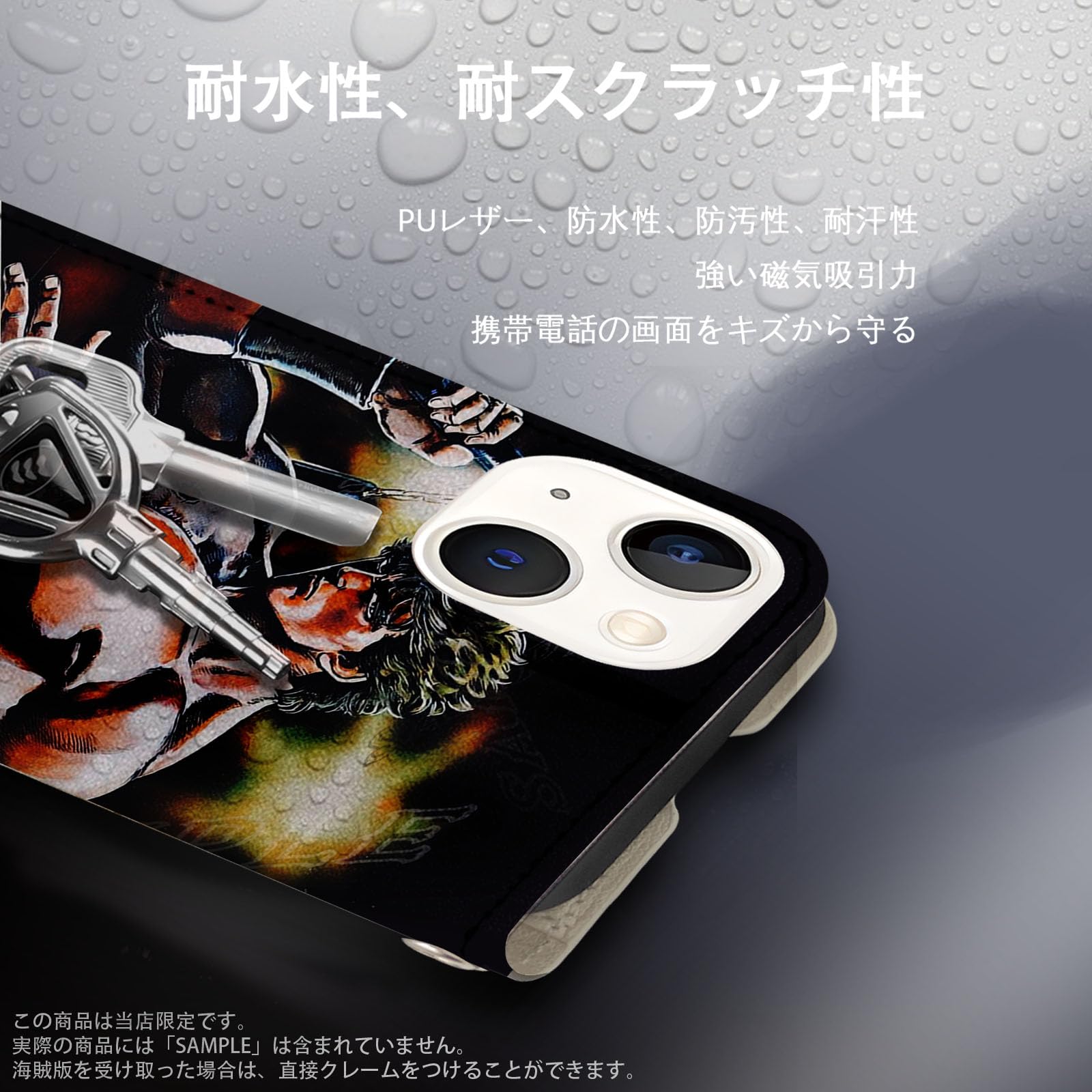 北斗様　iPhone Amazon.co.jp: 北斗の拳 スマホ ケース iphone xs max ケース 手帳 型