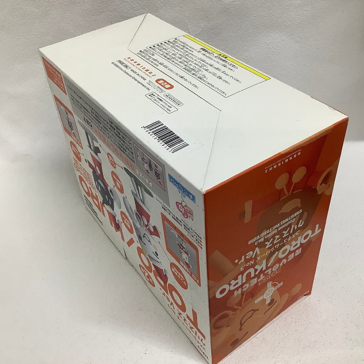 Amazon.co.jp: プライズリボルテック どこでもいっしょ クリスマスVer