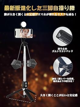 自撮り棒ミニ三脚セルカ棒、Bluetoothリモコン操作 Amazon | 自撮り棒 ミニ 軽量型 Bluetooth セルカ棒 三脚 無線