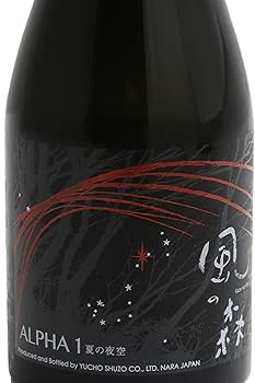 Amazon.co.jp: 風の森 ALPHA1 夏の夜空 無濾過無加水 生酒 500ml