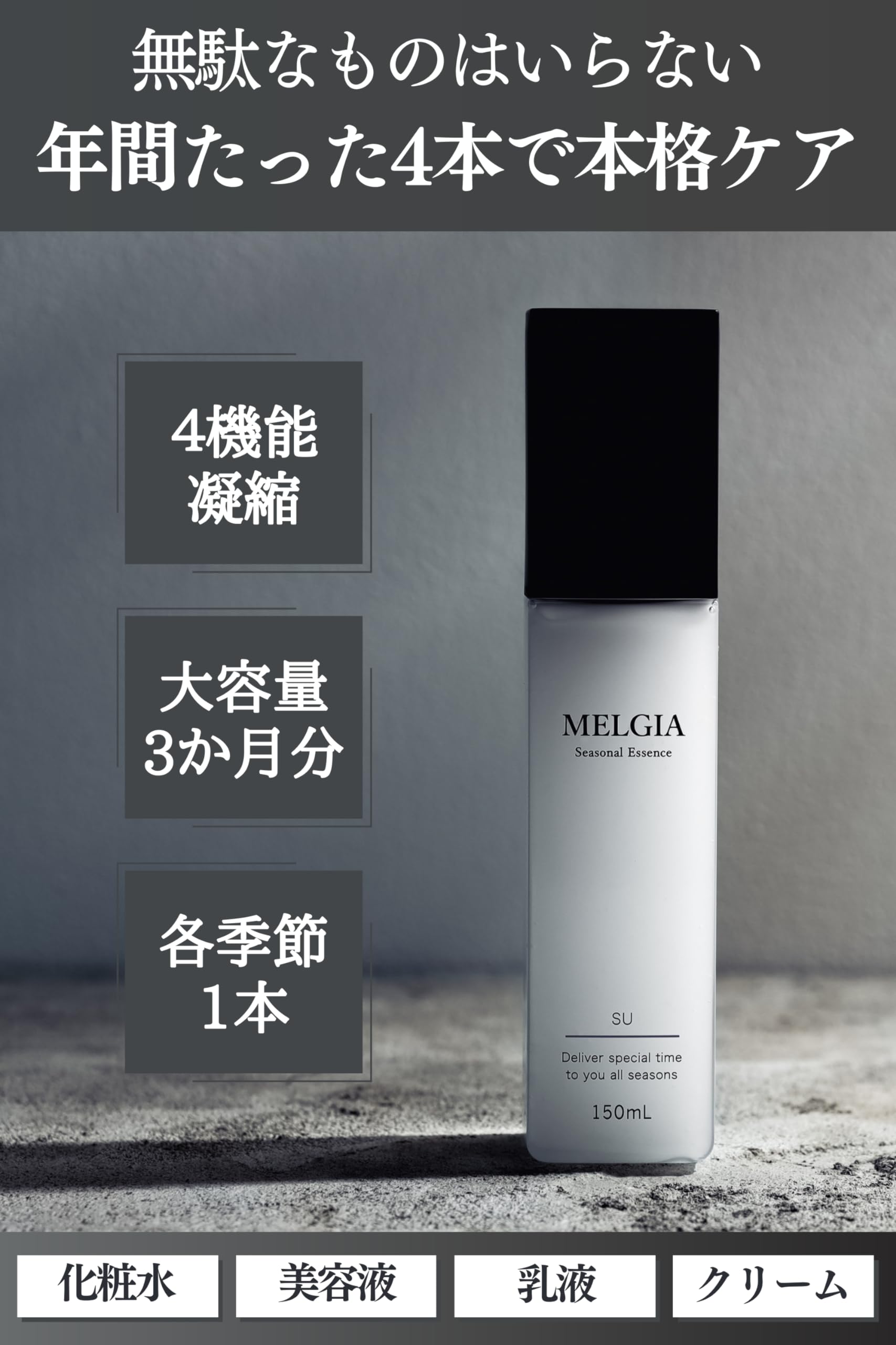 Amazon.co.jp: MELGIA 夏用 さっぱりタイプ メンズオールインワン