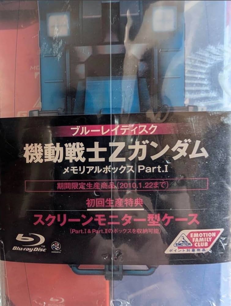 Amazon.co.jp: 機動戦士Zガンダム メモリアルボックス Part.I (特装 Amazon.co.jp: 機動戦士Zガンダム メモリアルボックス Part.I (特装