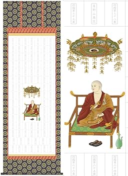 88ヶ所掛け軸 Amazon.co.jp: 四国八十八ヶ所巡礼／しこくはちじゅうはちかしょ