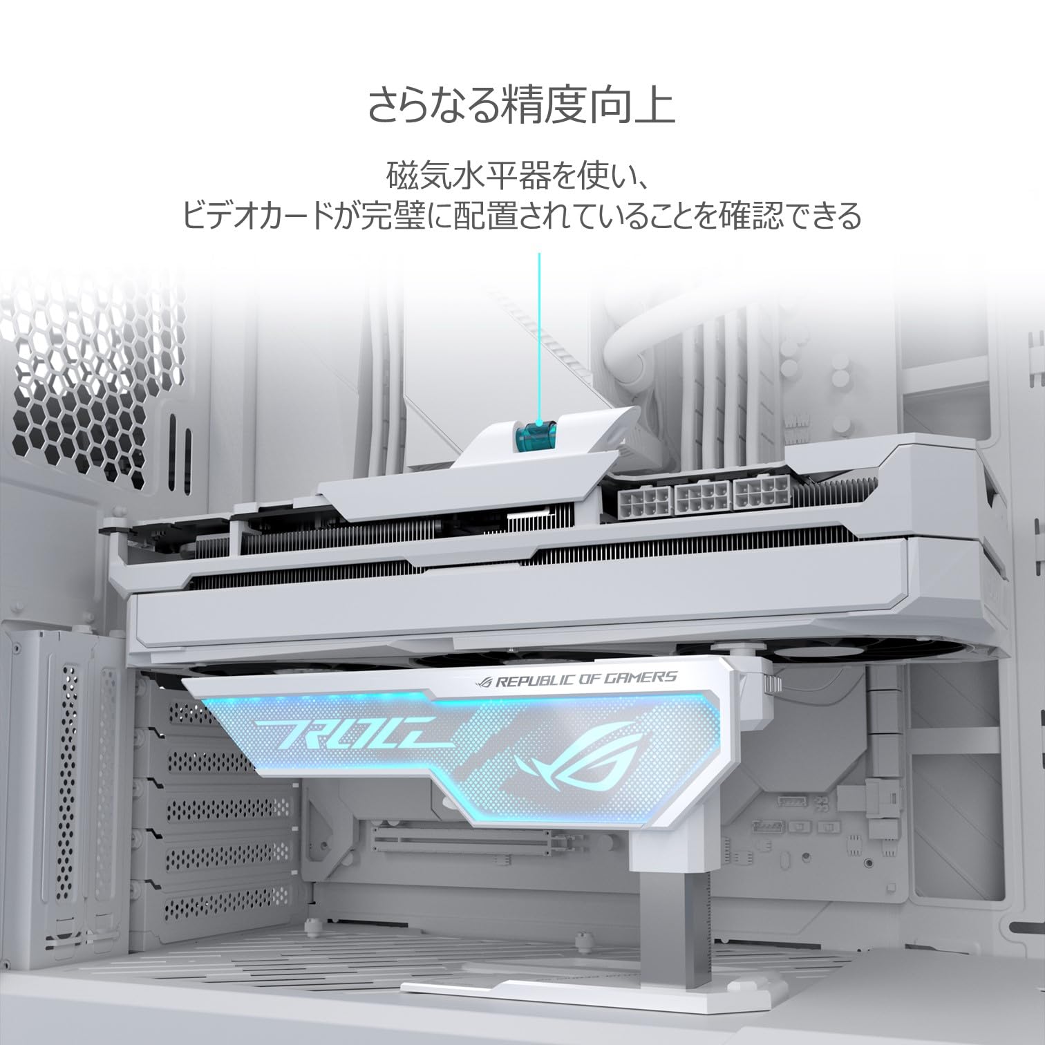 ASUS ROG HERCULX グラフィックスカードホルダー ホワイト