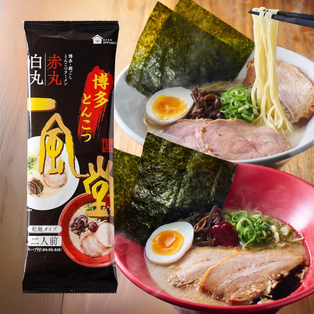 一風堂 【王道&ピリ辛の食べ比べ】博多・絹ごしとんこつラーメン白丸・赤丸(2人前・乾麺タイプ)  IPPUDO 豚骨ラーメン スープ インスタント麺 保存食